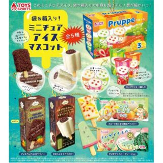 袋&箱入り!ミニチュアアイスマスコットコンプリート(その他)