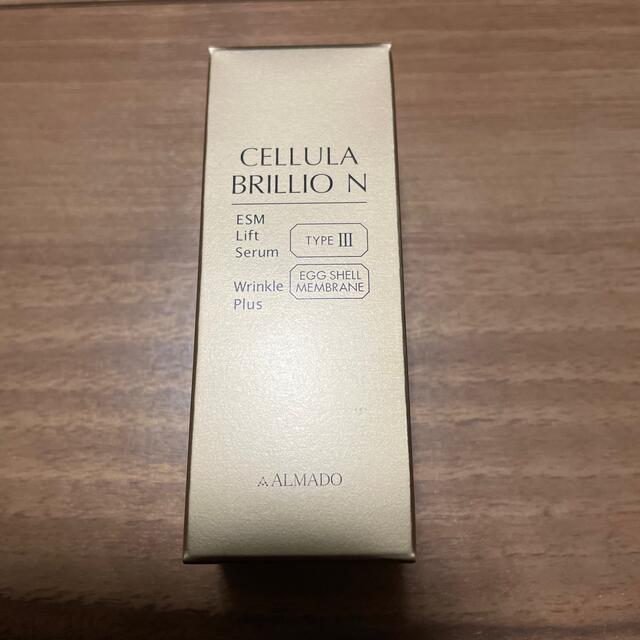 アルマード　チェルラー　ブリリオ15ml  新品未開封