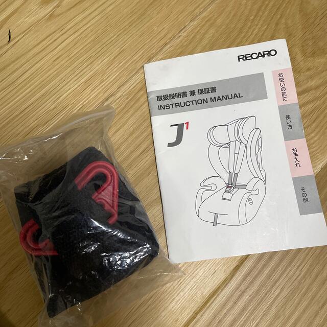 RECARO チャイルドシート 4