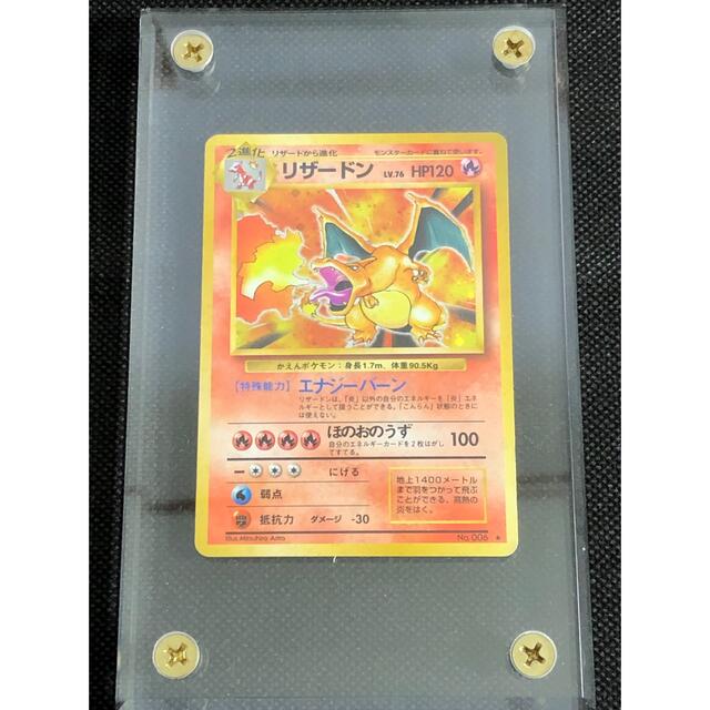 【在庫処分セール】　旧裏　かえん　リザードン　Charizard