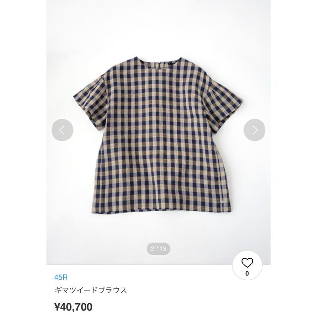 45R 美品| カタログ掲載 インディゴ ギマツイードブラウス ¥40,700
