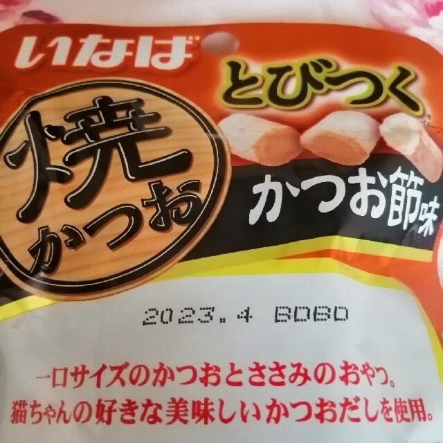 いなばペットフード(イナバペットフード)のいなば　とびつく　焼きがつお　シーバ20g2袋 その他のペット用品(ペットフード)の商品写真