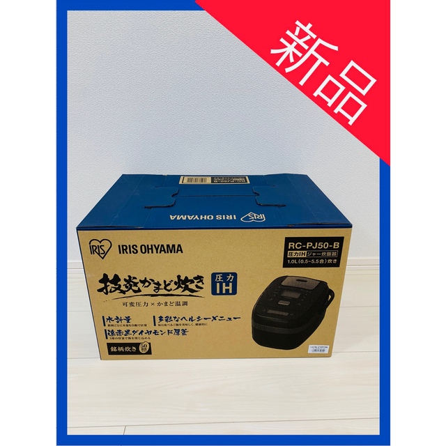 ★新品未開封★炊飯器 技炎かまど炊き  RC-PJ50-B