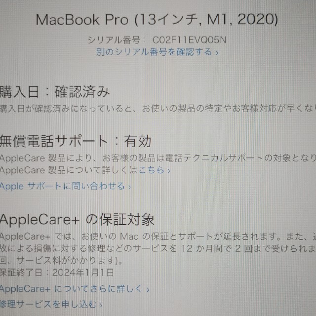 Mac (Apple)(マック)のmacbook pro m1  13インチ　16gb/256gb スマホ/家電/カメラのPC/タブレット(ノートPC)の商品写真