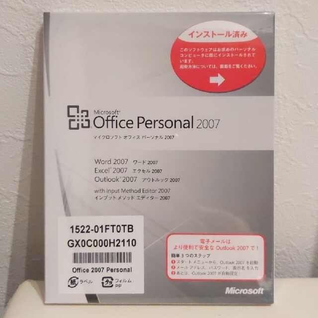 Microsoft Office Personal 2007 スマホ/家電/カメラのPC/タブレット(その他)の商品写真