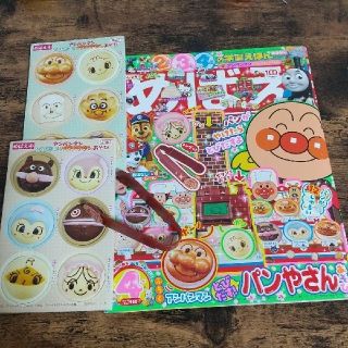 アンパンマン(アンパンマン)のめばえ 2022年 4月号  一部付録あり 中古品(絵本/児童書)