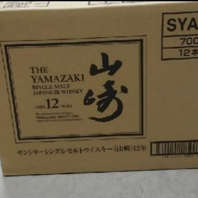 山崎12年 700ml 1ケース