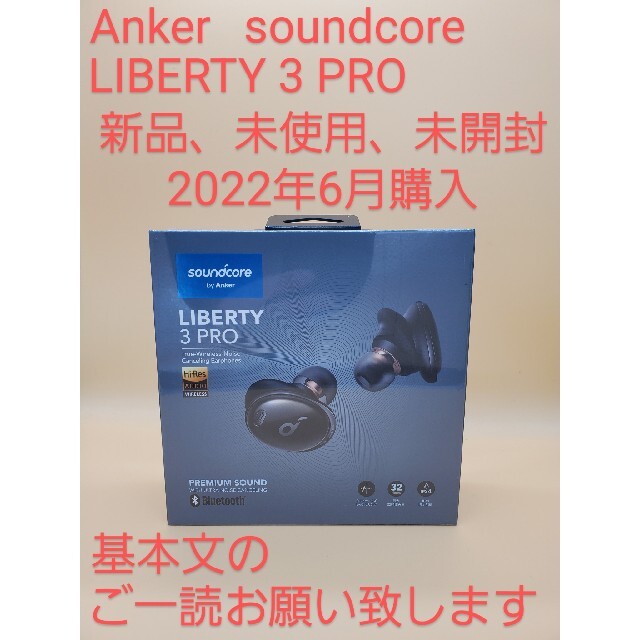 Anker アンカー Soundcore Liberty 3 Pro ブラック