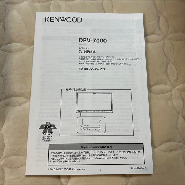 KENWOOD(ケンウッド)の 中古 ケンウッド(KENWOOD) AVシステム DPV-7000  自動車/バイクの自動車(カーオーディオ)の商品写真