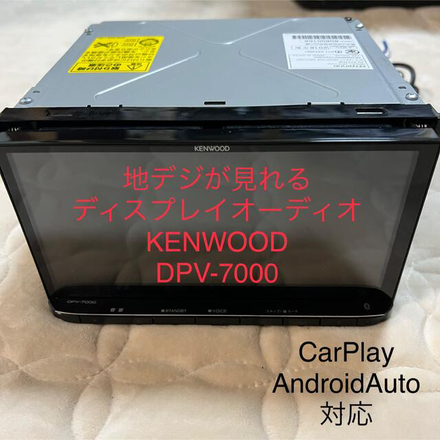 KENWOOD(ケンウッド)の 中古 ケンウッド(KENWOOD) AVシステム DPV-7000  自動車/バイクの自動車(カーオーディオ)の商品写真