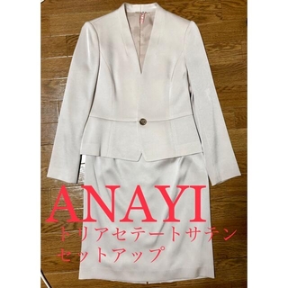 N649○ ANAYI アナイ 春夏 セットアップ スーツ スカート 38/M 