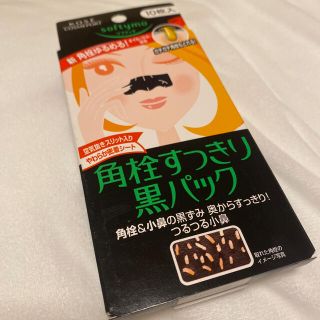 コーセーコスメポート(KOSE COSMEPORT)の角栓すっきり黒パック(ゴマージュ/ピーリング)