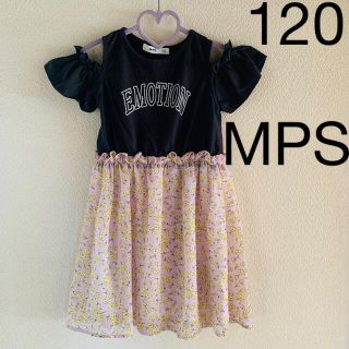 エムピーエス(MPS)のMPS ドッキング 肩出し ワンピース チュニック 120(ワンピース)