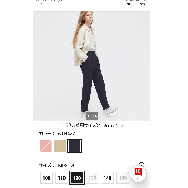 UNIQLO(ユニクロ)のユニクロ リラックステーパードパンツ 160 レディースのパンツ(カジュアルパンツ)の商品写真