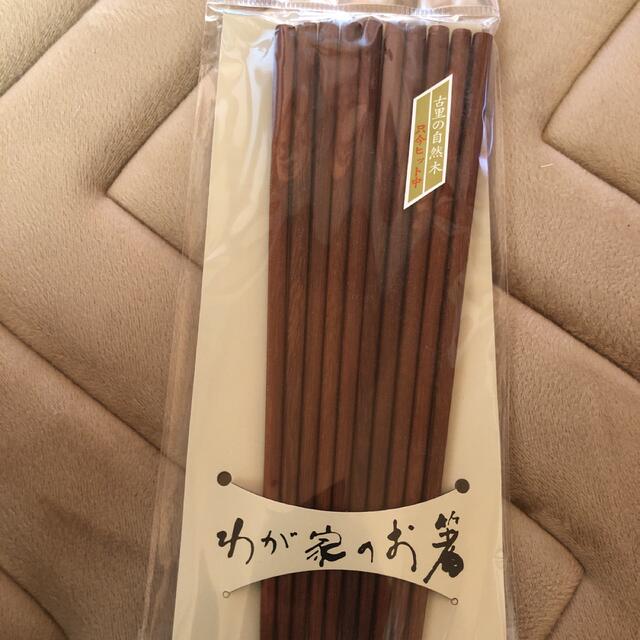 未使用　お箸　片岡鶴太　若狭塗り箸二膳揃え✖️2箱　古里の自然木　わが家のお箸 インテリア/住まい/日用品のキッチン/食器(カトラリー/箸)の商品写真