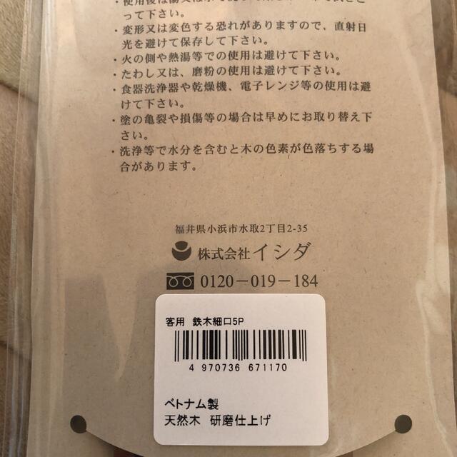 未使用　お箸　片岡鶴太　若狭塗り箸二膳揃え✖️2箱　古里の自然木　わが家のお箸 インテリア/住まい/日用品のキッチン/食器(カトラリー/箸)の商品写真