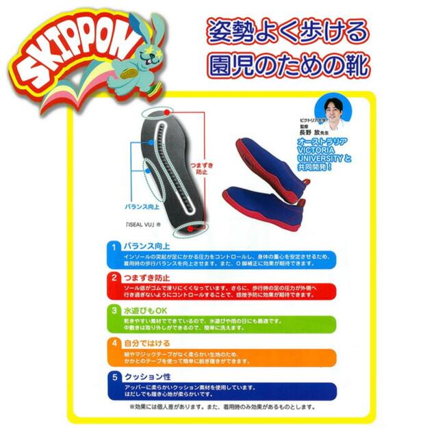 値下げ⋆⸜ ⚘ ⸝⋆SkippOn スキッポン ベビー キッズシューズ キッズ/ベビー/マタニティのベビー靴/シューズ(~14cm)(スリッポン)の商品写真