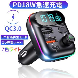 PD18W急速充電&FMトランスミッター　日本語説明書付き 電圧計 USBメモリ(車内アクセサリ)