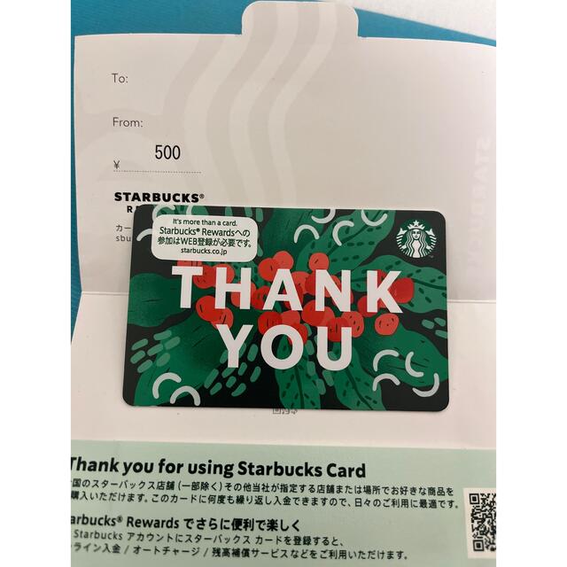 Starbucks Coffee(スターバックスコーヒー)のスタバ500円カード チケットの優待券/割引券(フード/ドリンク券)の商品写真