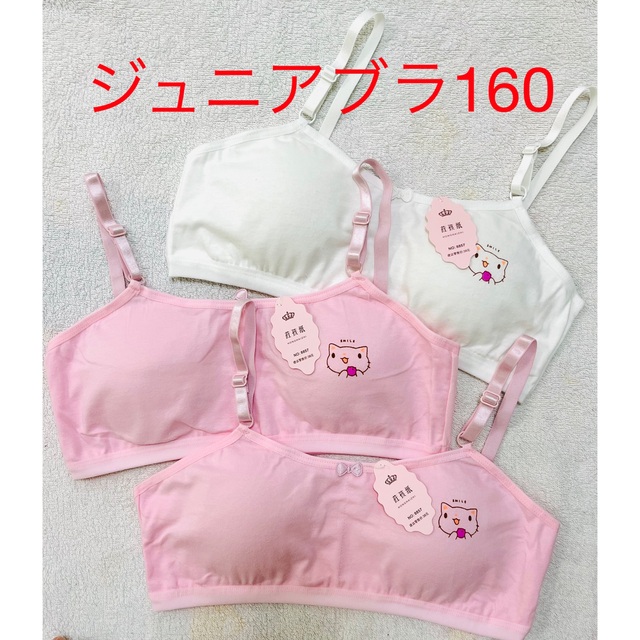 【３枚セット】綿９５％、ジュニアブラジャー、ファストブラ、可愛い、学生ブラ キッズ/ベビー/マタニティのキッズ服女の子用(90cm~)(下着)の商品写真