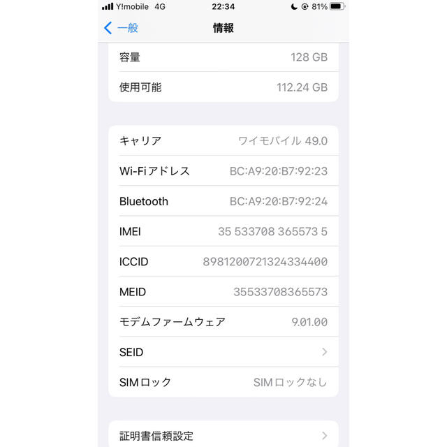 iPhone7 128GB 黒 バッテリー交換済み 100% SIMフリー