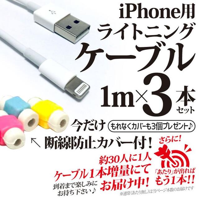 人気激安） 新品 iPhone ライトニングケーブル 5本 1m USB 充電器 純正品質