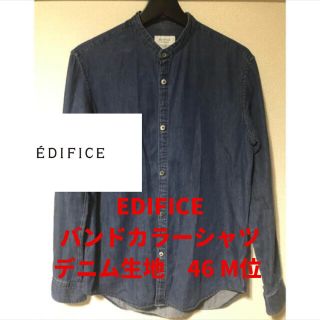 エディフィス(EDIFICE)のエディフィス  バンドカラーシャツ　デニム　46 M(シャツ)