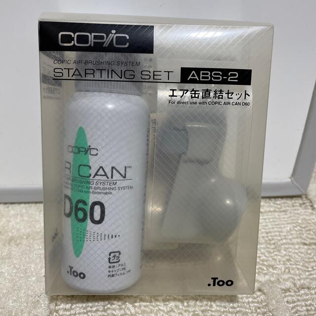 TOOLS(ツゥールズ)のCopic 54本とエア缶直結セット エンタメ/ホビーのアート用品(カラーペン/コピック)の商品写真