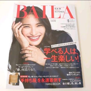 BAILA 2022年2月号　抜け無し(ファッション)