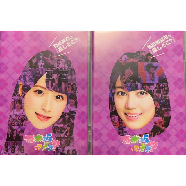 乃木坂46 - 乃木坂って、どこ? 『推しどこ?』DVD全巻セット(14巻)の