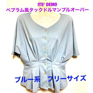 イッツデモ 服の通販 66点 | ITS'DEMOを買うならラクマ