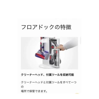 Dyson Cyclone V10 フロアドック SV12DOK スタンド