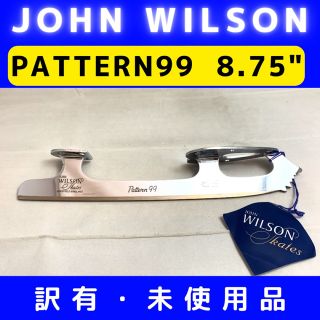 フィギュアスケートブレード ジョンウィルソン パターン99 8.75インチ