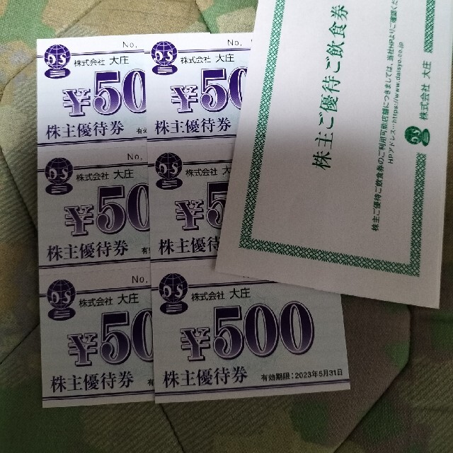 大庄　株主優待券500円×6枚　3000円分　お食事券 チケットの優待券/割引券(レストラン/食事券)の商品写真