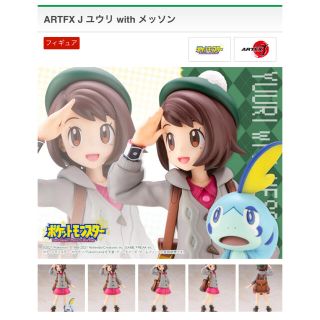 コトブキヤ(KOTOBUKIYA)のARTFXJ『ポケットモンスター』シリーズ ユウリwithメッソン　コトブキヤ(アニメ/ゲーム)