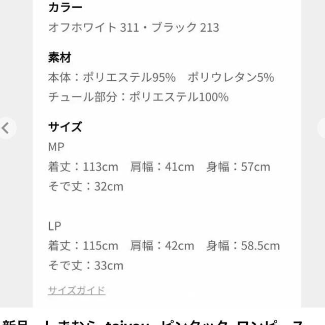 しまむら(シマムラ)の新品　しまむら  taiyou   ピンタック  ワンピース レディースのワンピース(ロングワンピース/マキシワンピース)の商品写真