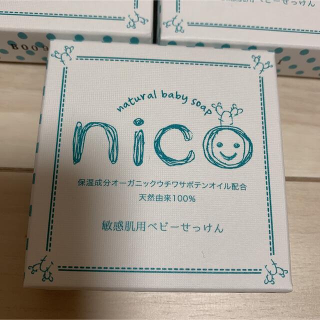 nico石鹸 5個セット