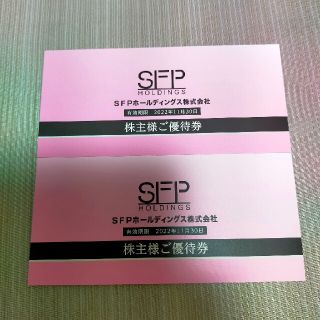 SFP株主優待　20000円分(レストラン/食事券)