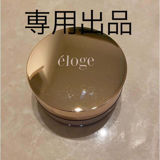 chi-i 様専用　エロージュ　eloge 30g 大容量　パウダー コスメ/美容のベースメイク/化粧品(フェイスパウダー)の商品写真