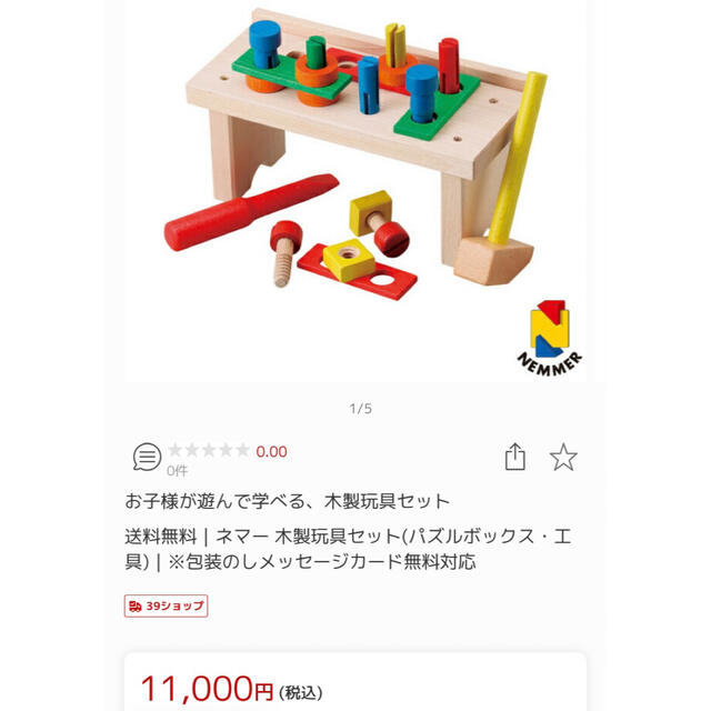 木製 知育玩具 4点 セットの通販 by よさくも｜ラクマ