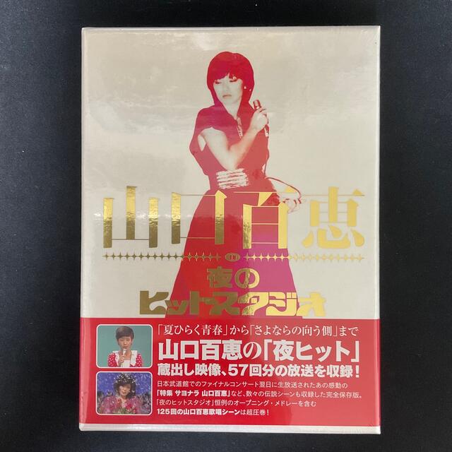 新品　山口百恵　in　夜のヒットスタジオ DVD