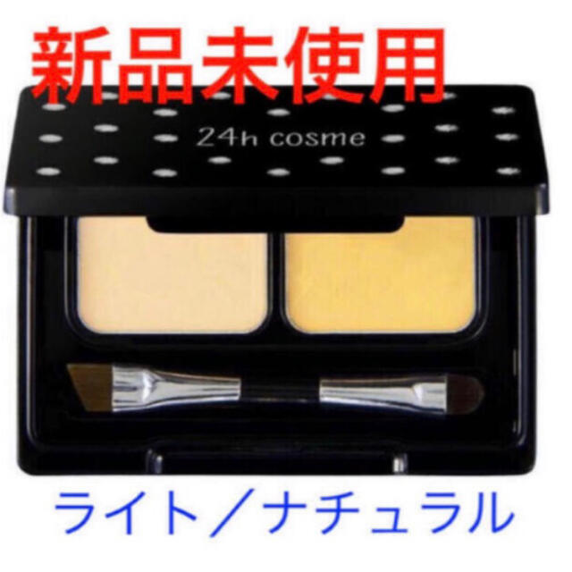 24h コスメ cosme ミネラル コンシーラーパレット コスメキッチン