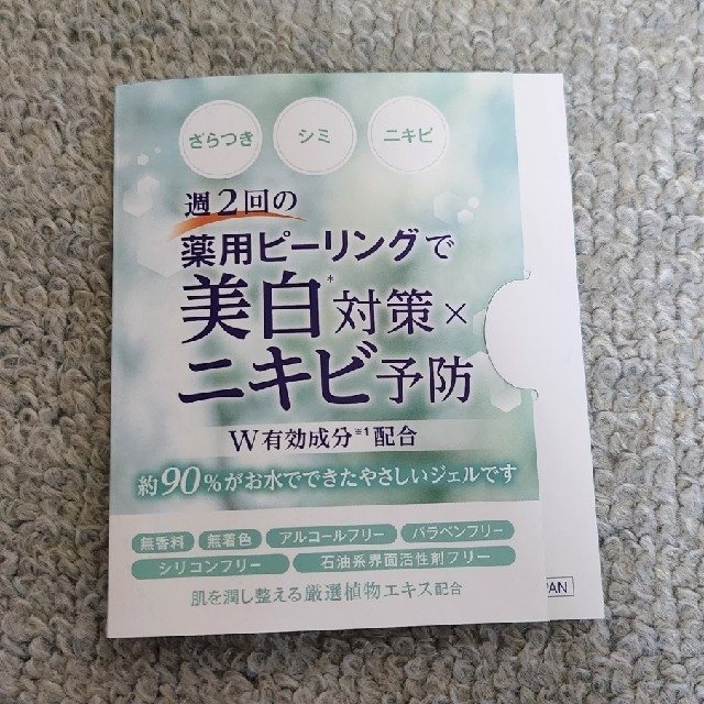 [試供品]スキンケア詰め合わせ(VT・NOV・マナラ・ラロッシュポゼ) コスメ/美容のスキンケア/基礎化粧品(その他)の商品写真