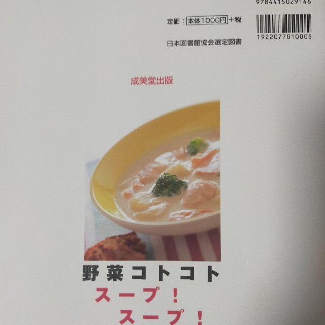 専門店では 野菜コトコトスープ スープ : 具だくさんのおいしいスープ 