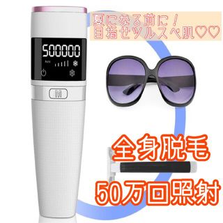 ❤️新品未使用品❤️未開封　最新式　IPLレーザー脱毛器 家庭用　脱毛　美肌