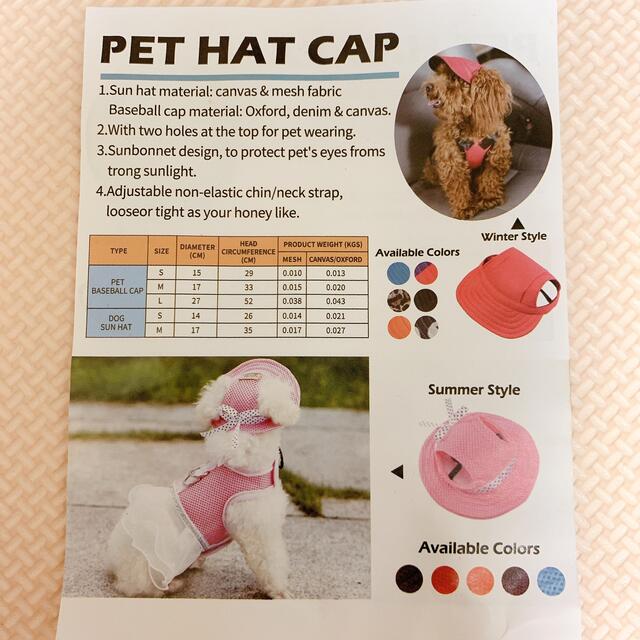 ペットキャップ　帽子　L その他のペット用品(犬)の商品写真