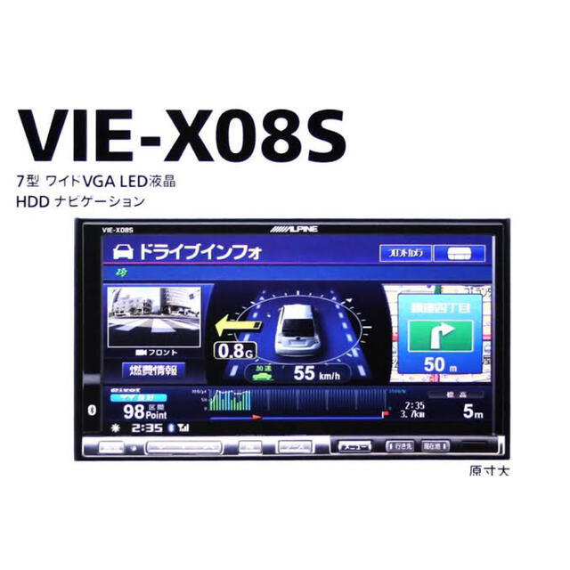 ★早いもの勝ち★ ALPINE VIE-X08S 7型ワイドVGAカーナビ