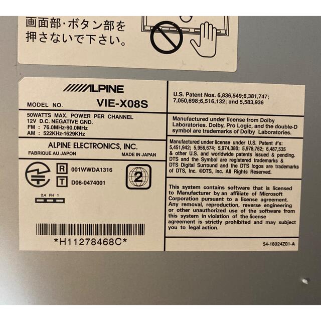 ★早いもの勝ち★ ALPINE VIE-X08S 7型ワイドVGAカーナビ