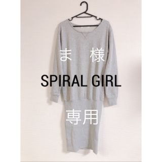 スパイラルガール(SPIRAL GIRL)のSPIRAL GIRL  スウェット ミニワンピース(ミニワンピース)