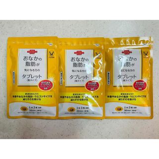 タイショウセイヤク(大正製薬)の大正製薬　おなかの脂肪が気になる方のタブレット　3袋(ダイエット食品)